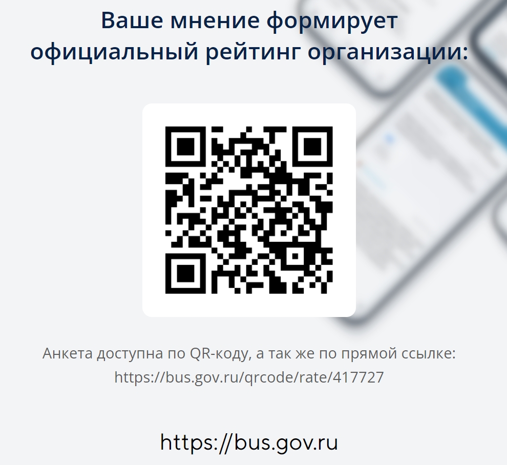 bus.gov QR