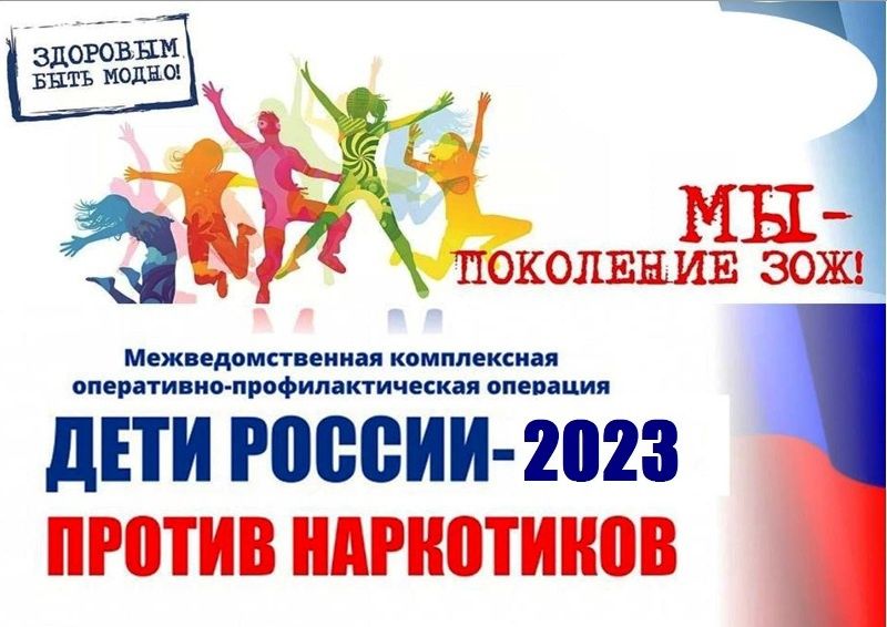 1028bigbox 001028 Дети России 2023