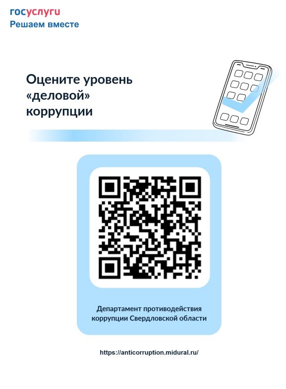 БаннерсQR кодом1