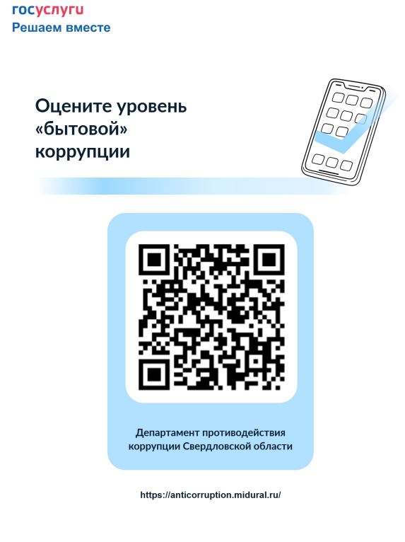 БаннерсQR кодом2