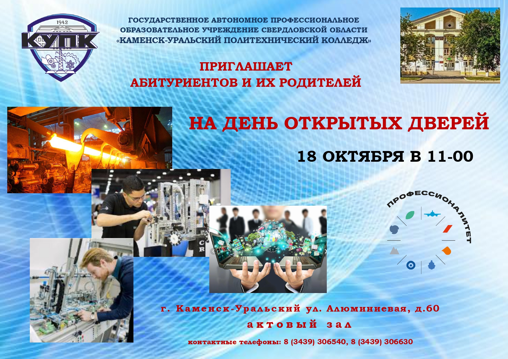 KUPK EDOD 18 10 2025