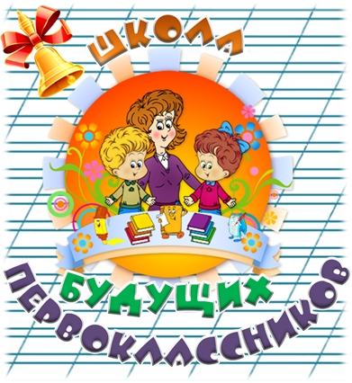 school bud pervoklassnikov