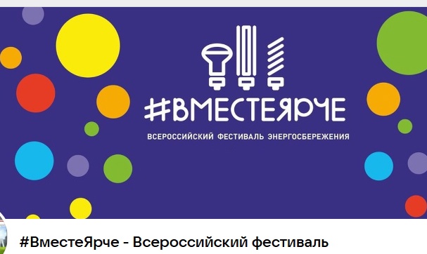 vmeste 2025