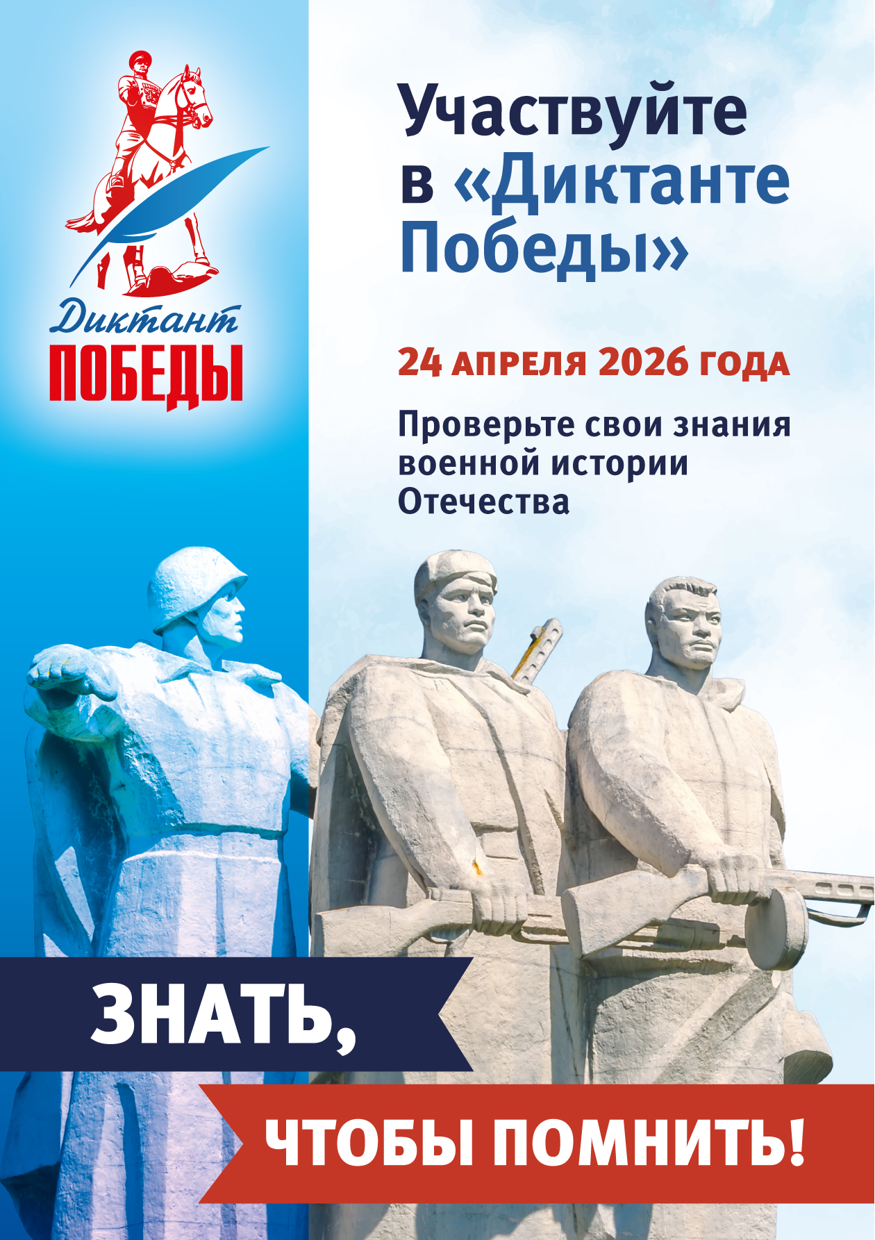 ДП 2026 Флаер a5 двусторонний лицевая