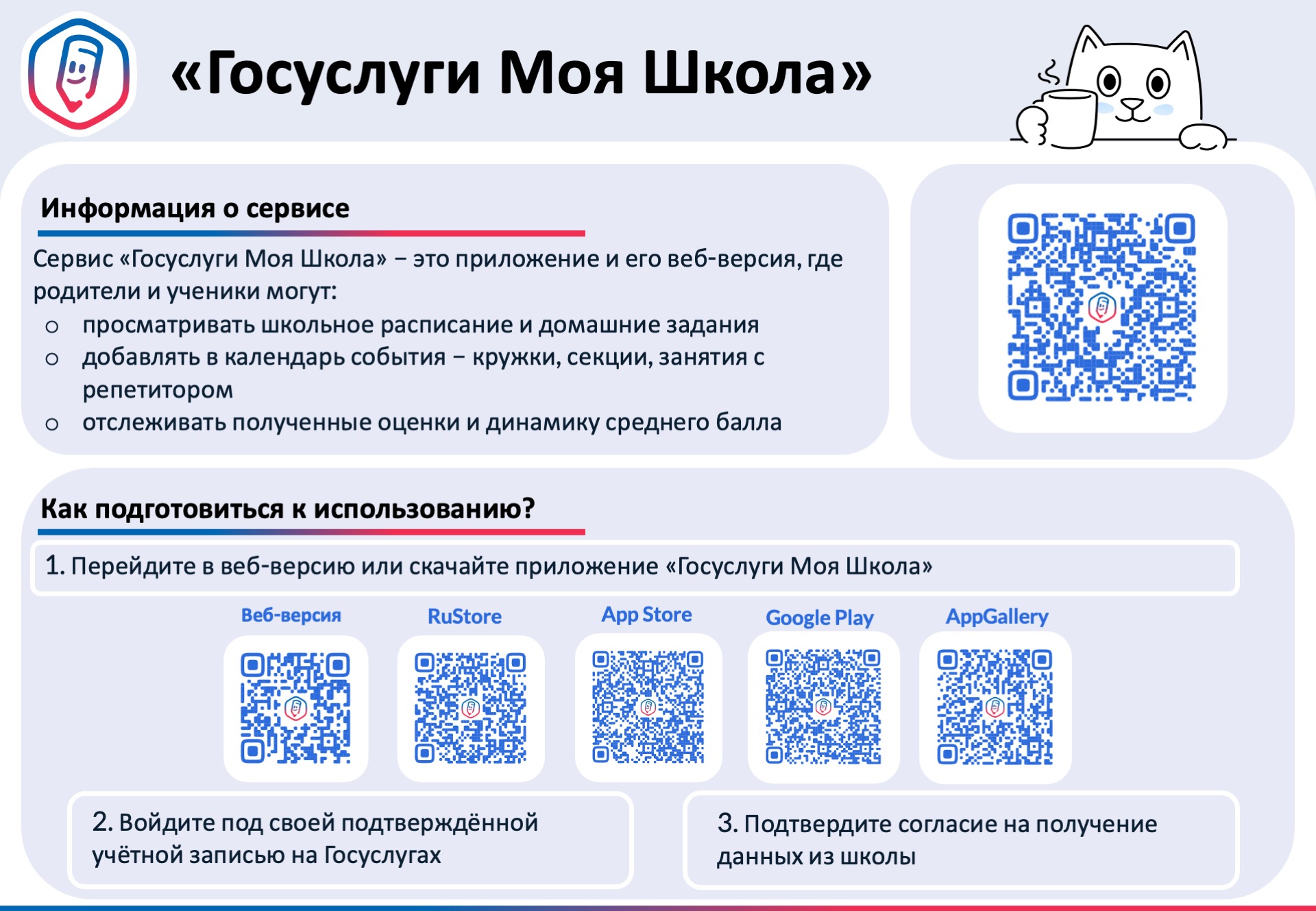 Моя школа А4 горизонтальный